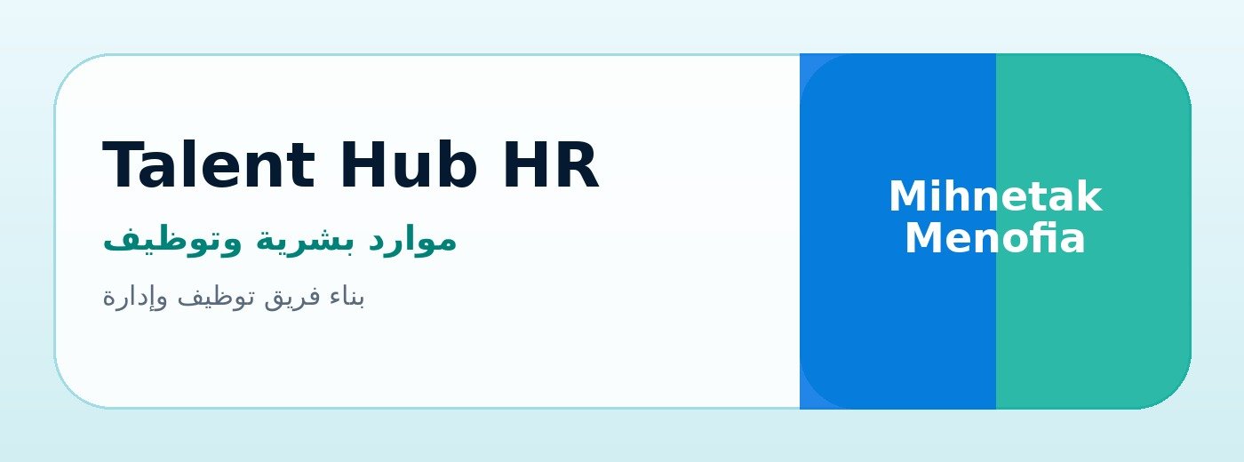 Talent Hub HR
